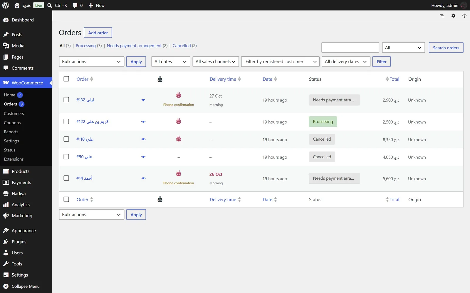 Hadiya dashboard: Orders list with gift columns