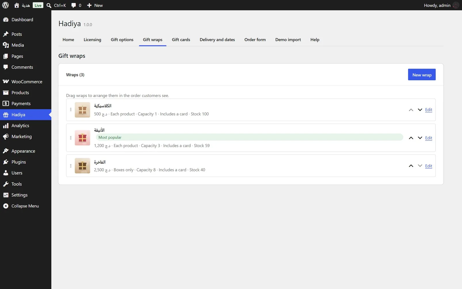 Hadiya dashboard: Gift wraps screen