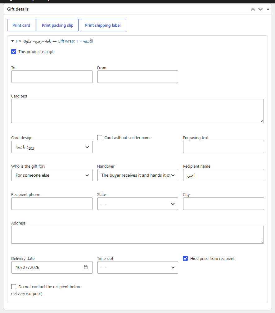 The Gift details box on the order page, with the Pro print buttons