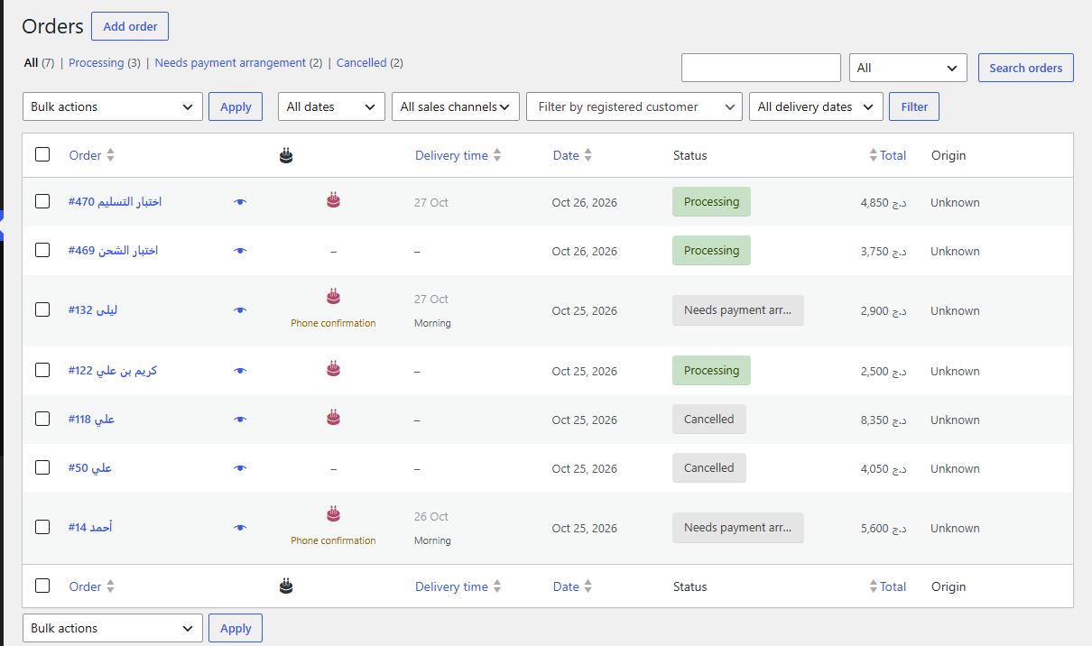 The orders list with the Gift and Delivery date columns and the delivery filter