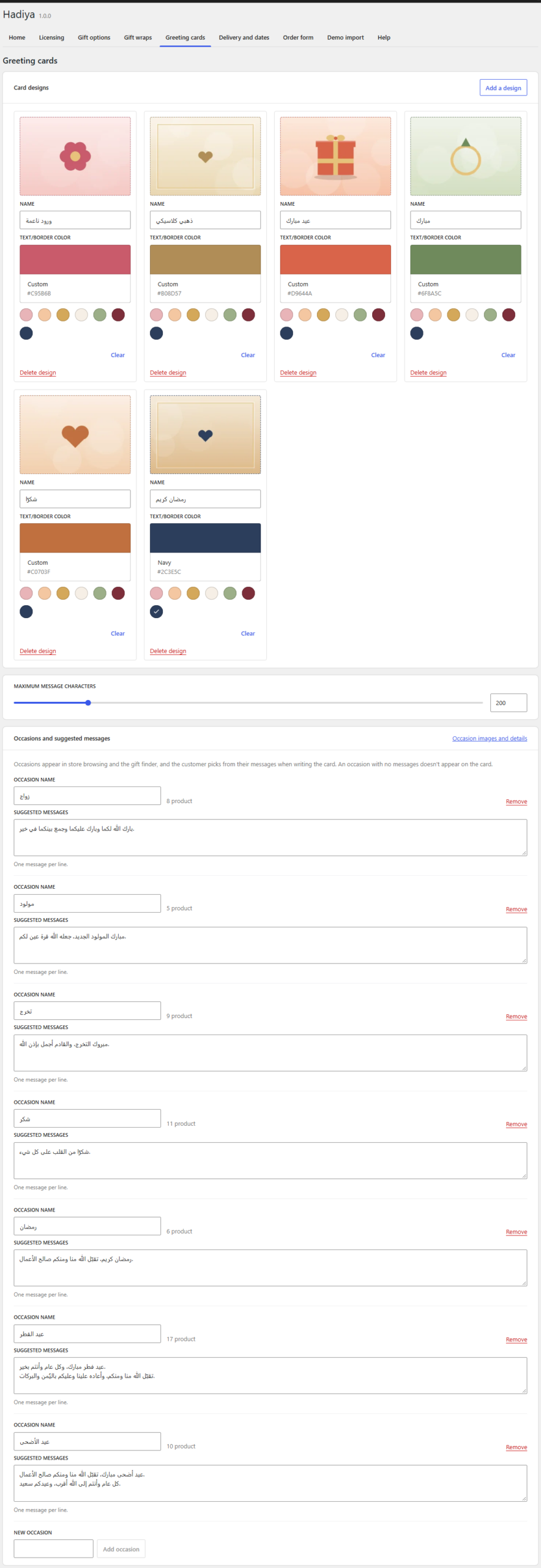 The Greeting cards screen: designs, then occasions and suggested messages