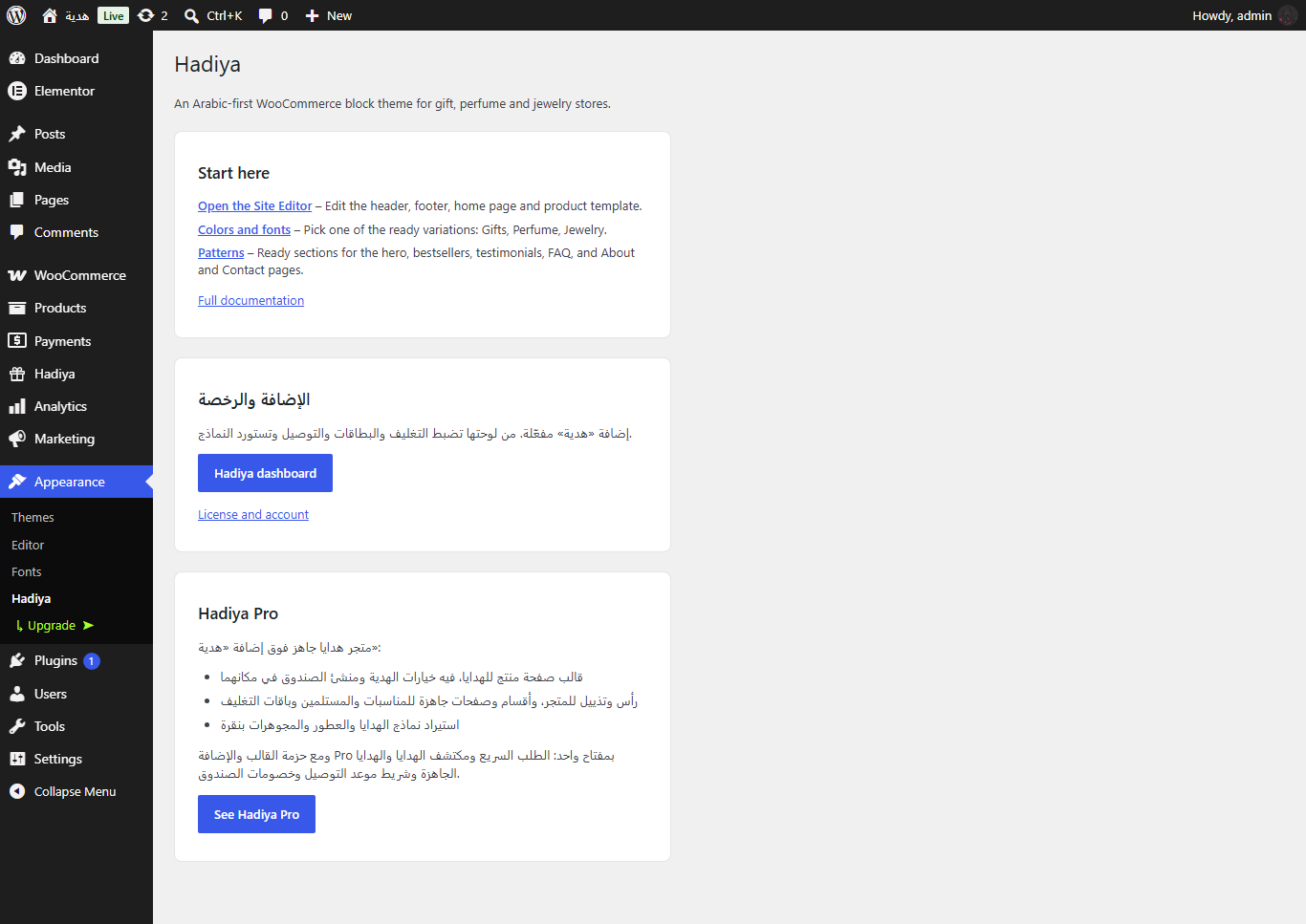 The Appearance → Hadiya page