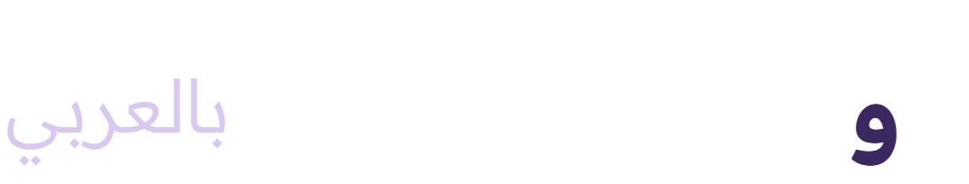 ووكومرس بالعربي